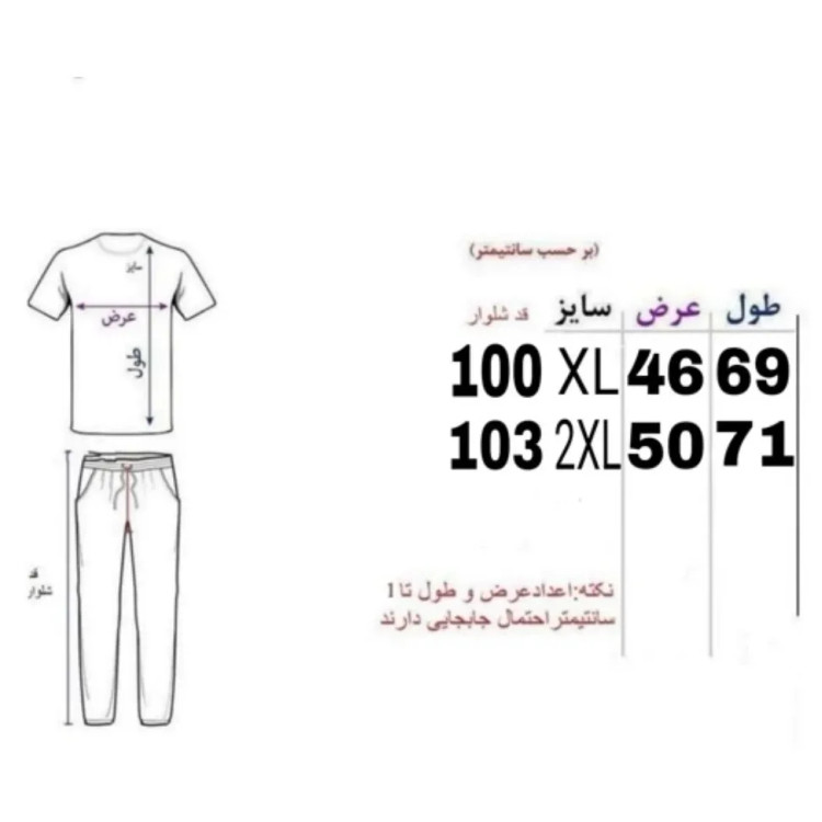 ست تیشرت و شلوار مردانه مدل SALOMON جنس پارچه زهره رنگ مشکی