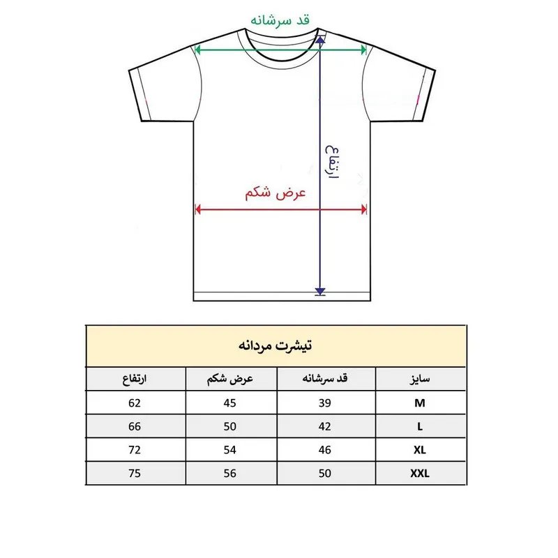 تی شرت آستین کوتاه مردانه پاد آفرین مدل ماه ابر رنگی
