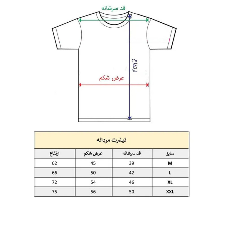تی شرت آستین کوتاه مردانه پاد آفرین مدل ماه ابر رنگی