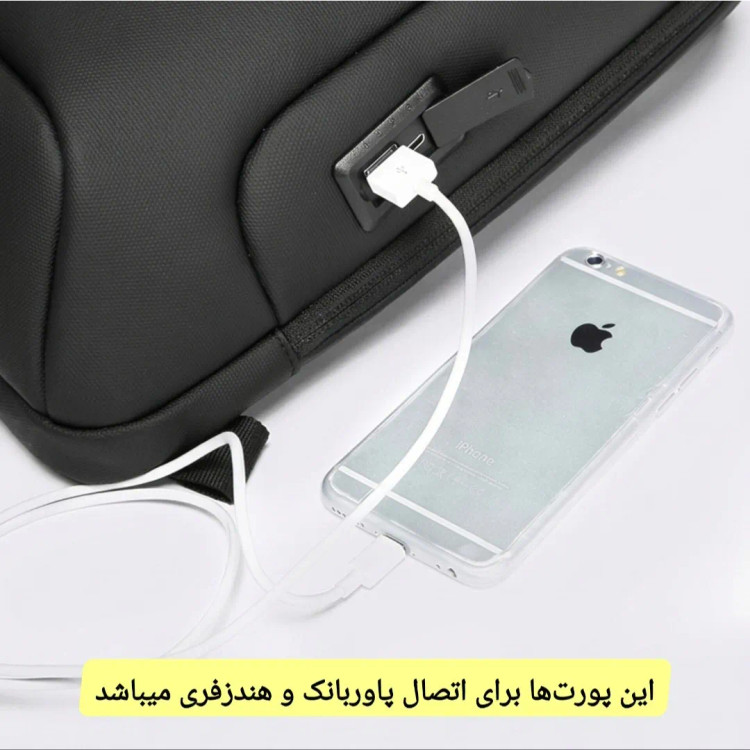 بادی بگ جادار بنج مدل 7221 ضد آب USB دار